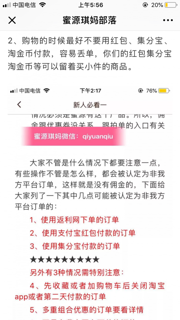 蜜源下单了为什么没订单？