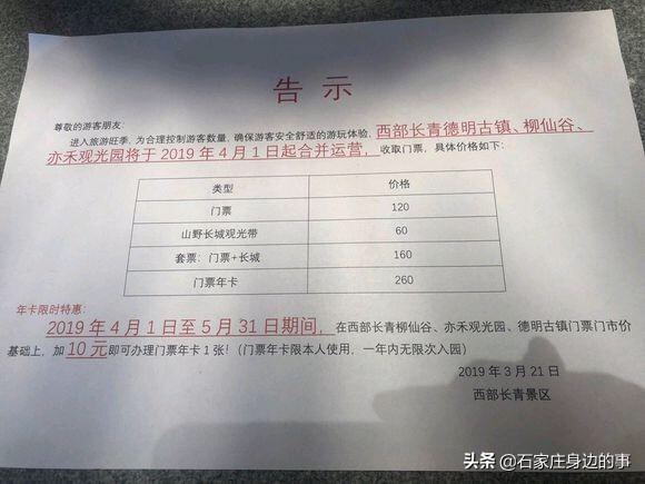 德明古镇开始收费了！门票120元  你还去吗？