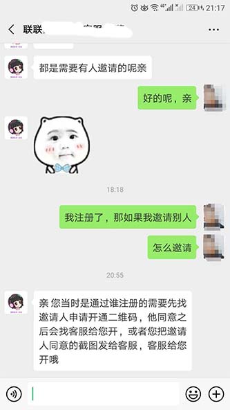 联联周边游怎么可以邀请人？联联周边游怎么没有邀请二维码？