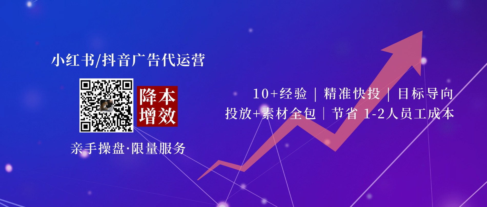 小红书广告代投聚光代投